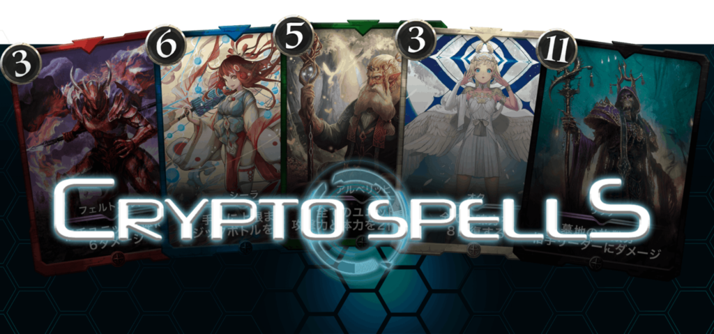 crypto spells